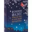 Рождество и красный кардинал